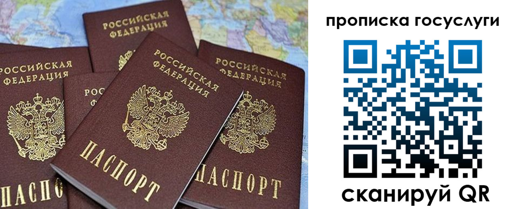 прописка 2025 в Можге