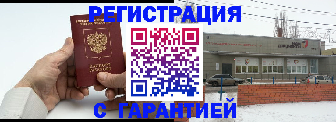 прописка 2025 в Можге